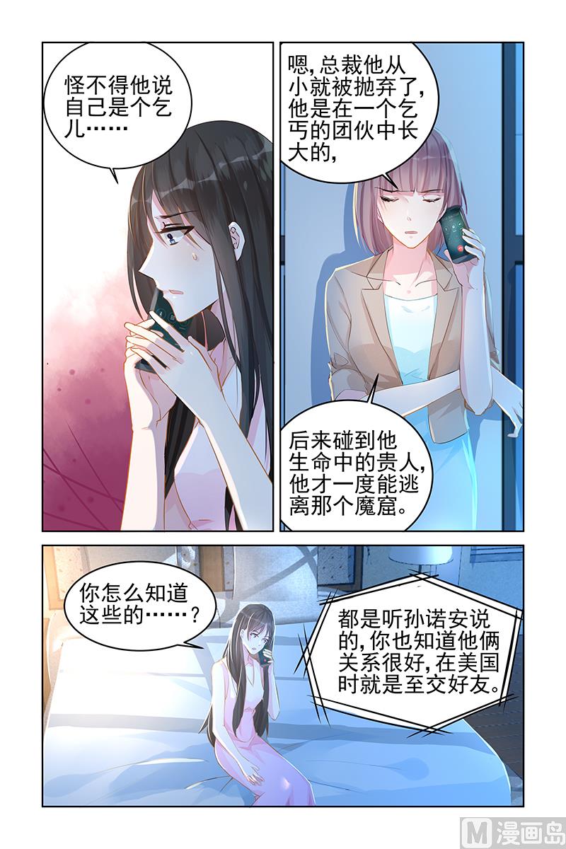 第84话 恍然大悟-第84话