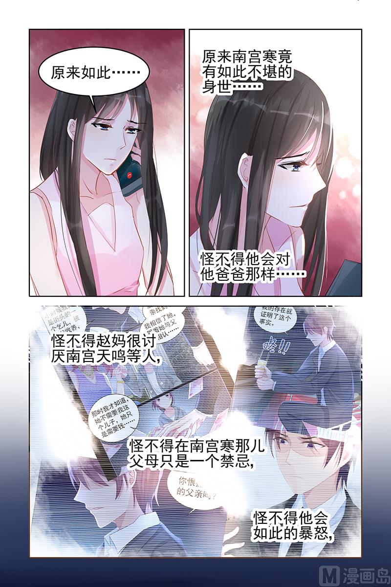第84话 恍然大悟-第84话