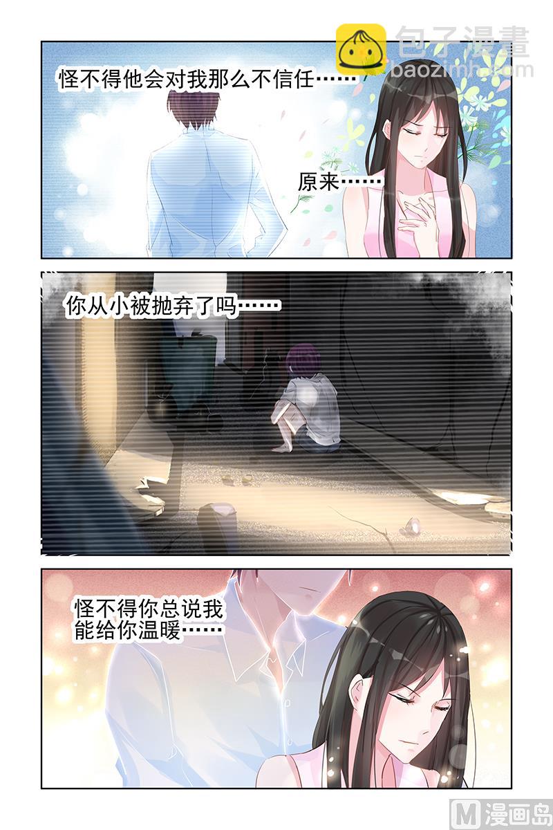 第84话 恍然大悟-第84话