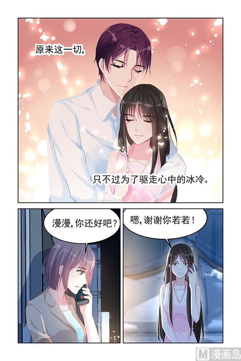 第84话 恍然大悟-第84话