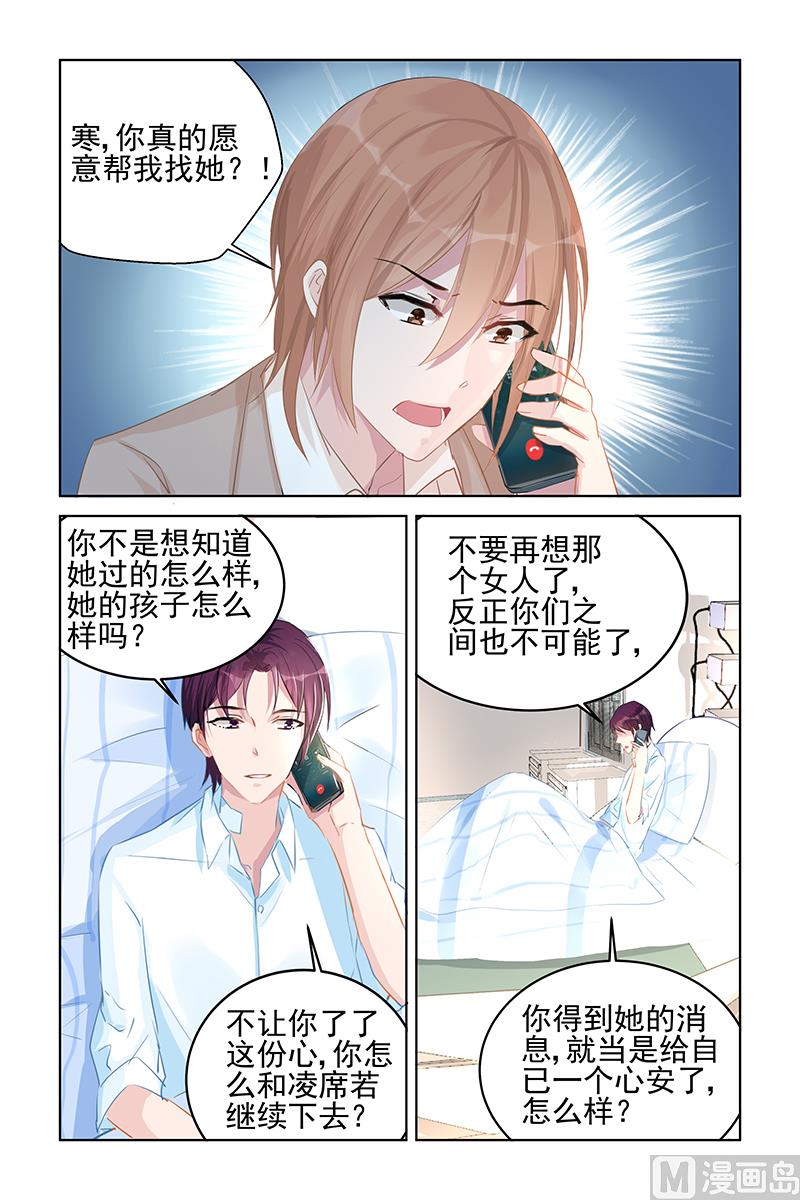 第84话 恍然大悟-第84话