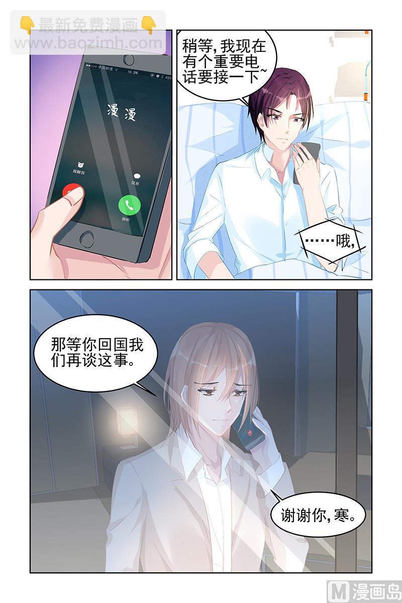 第84话 恍然大悟-第84话