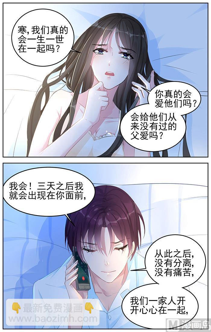 第86话 左右为难-第86话