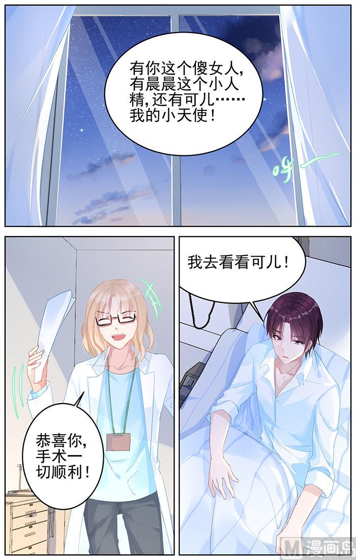 第86话 左右为难-第86话