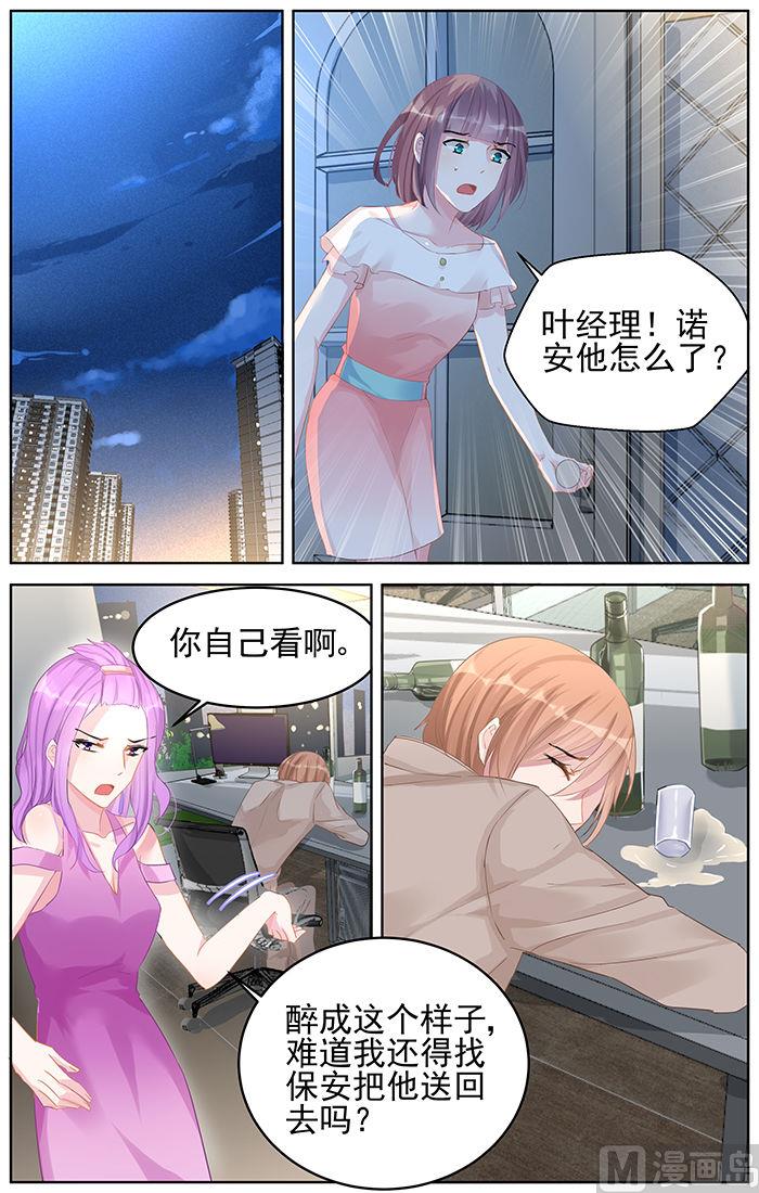 第86话 左右为难-第86话