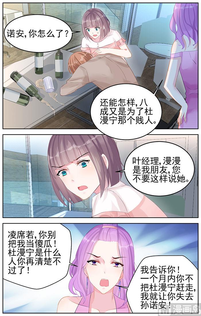 第86话 左右为难-第86话