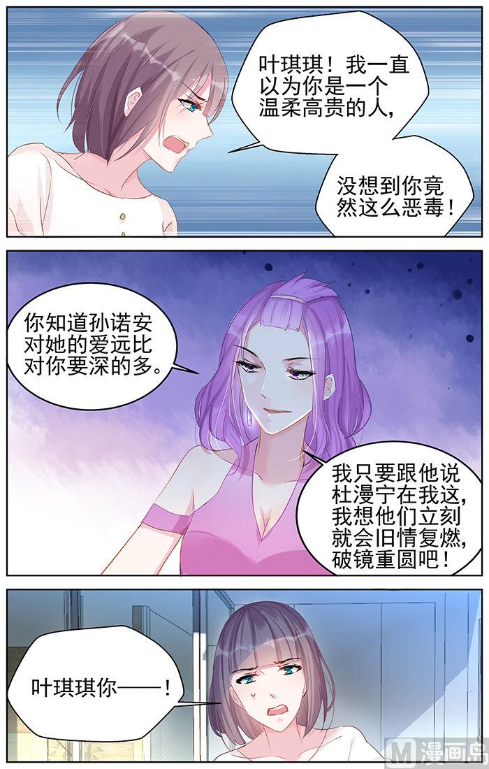 第86话 左右为难-第86话