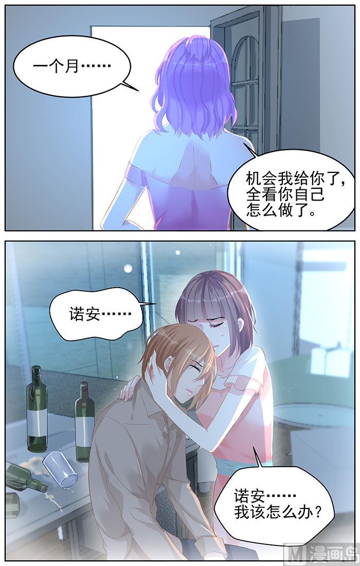 第86话 左右为难-第86话