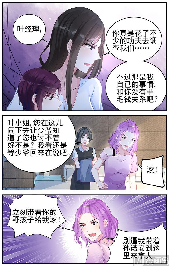 第88话 威胁-第88话