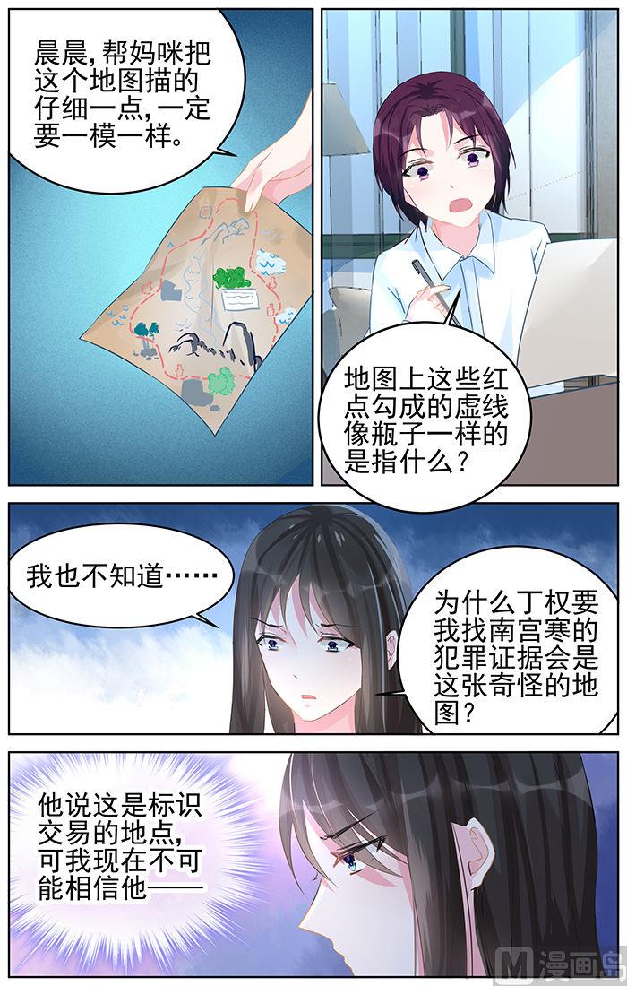 第88话 威胁-第88话
