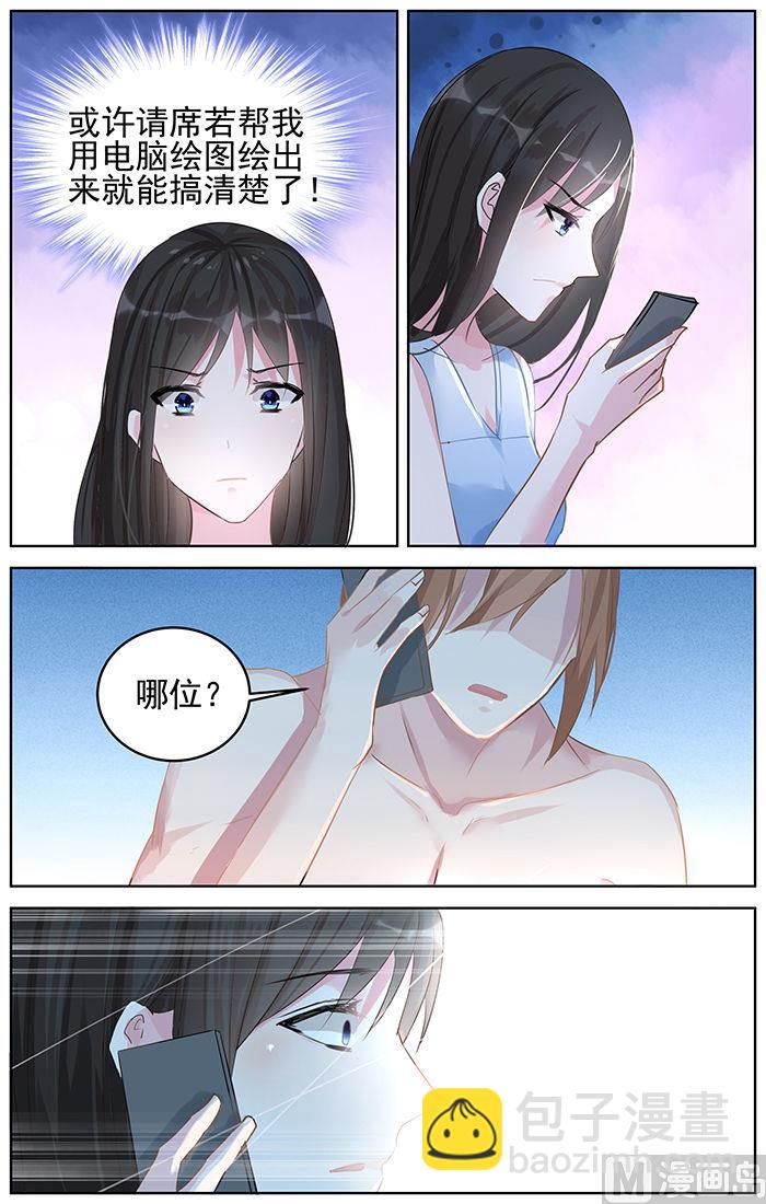 第88话 威胁-第88话