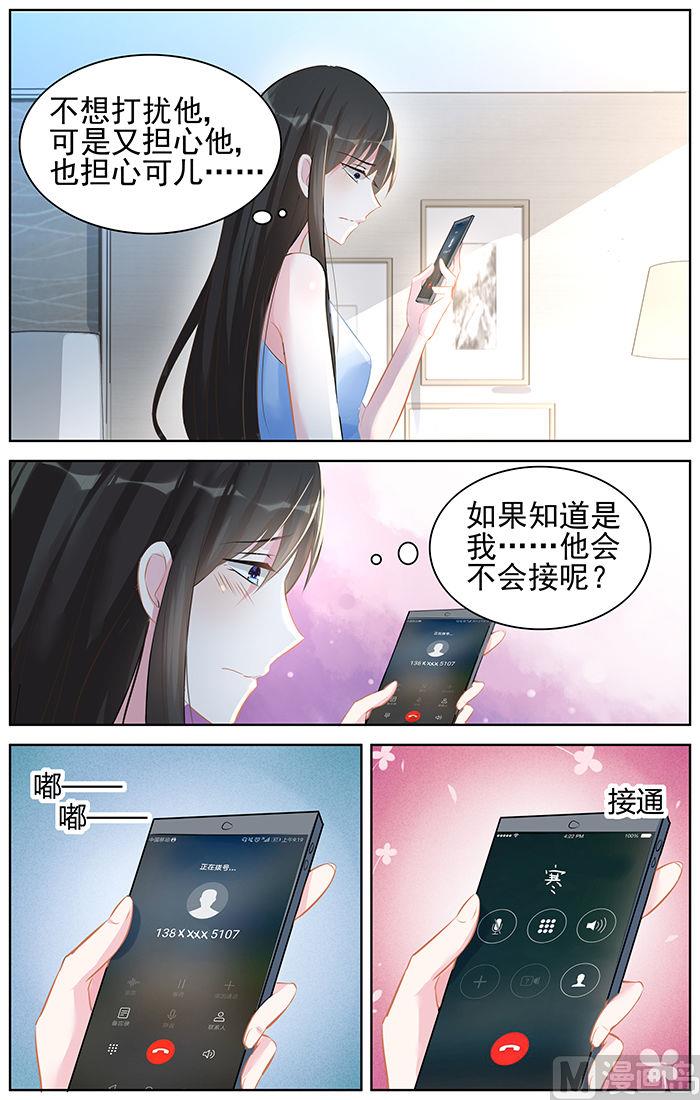 第90话 亲情，爱情-第90话