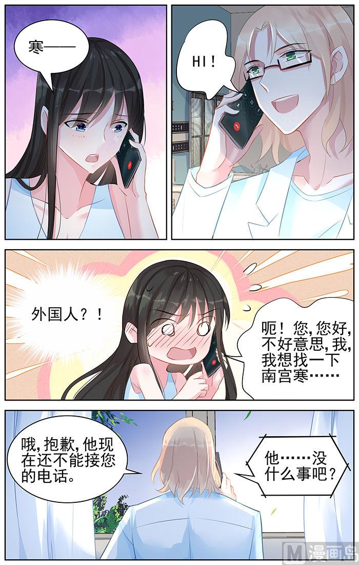 第90话 亲情，爱情-第90话