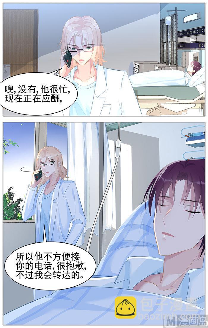 第90话 亲情，爱情-第90话