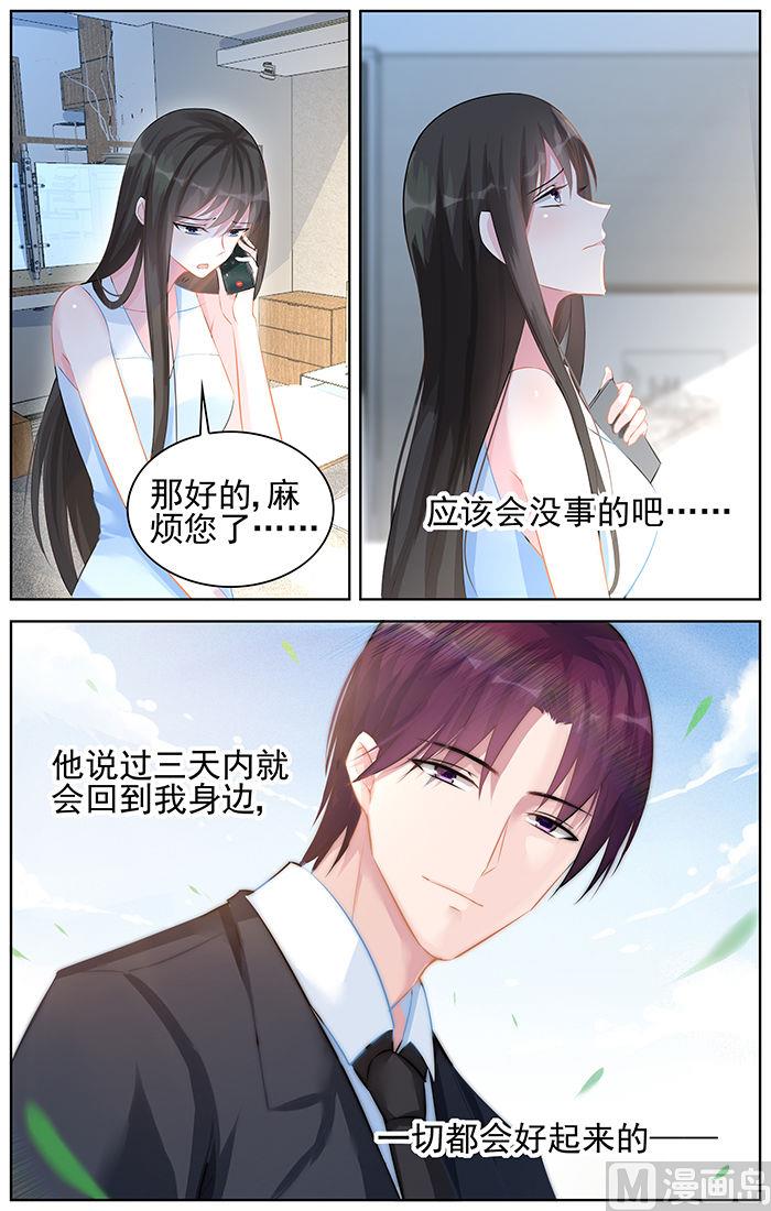 第90话 亲情，爱情-第90话