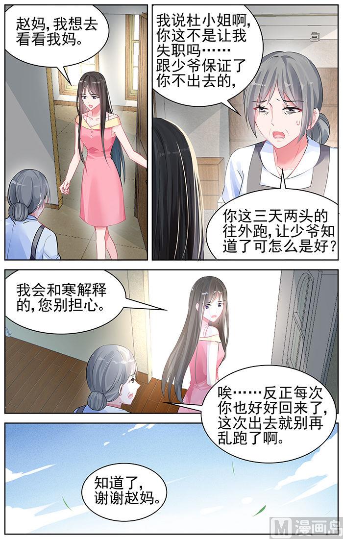 第90话 亲情，爱情-第90话