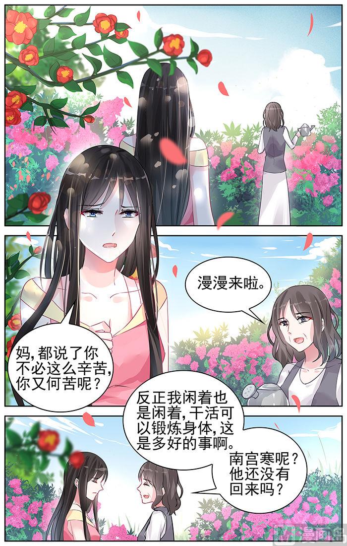 第90话 亲情，爱情-第90话