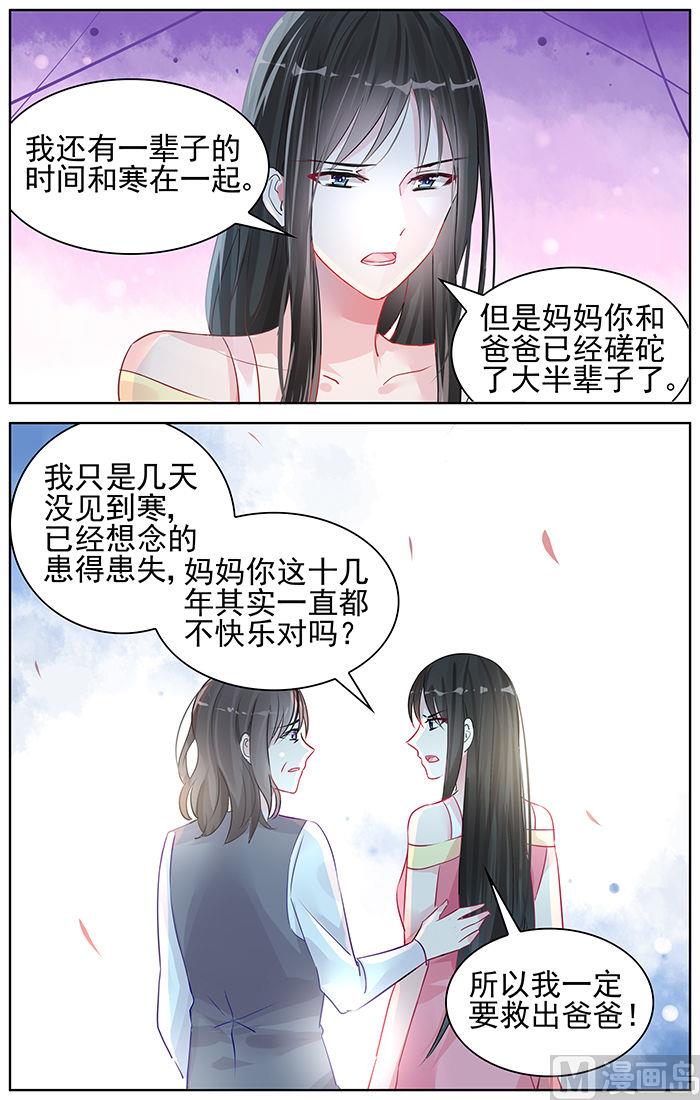 第90话 亲情，爱情-第90话