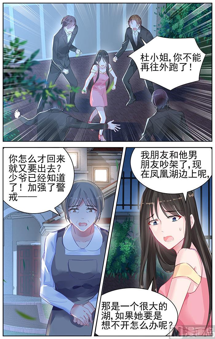 第92话 摊牌-第92话