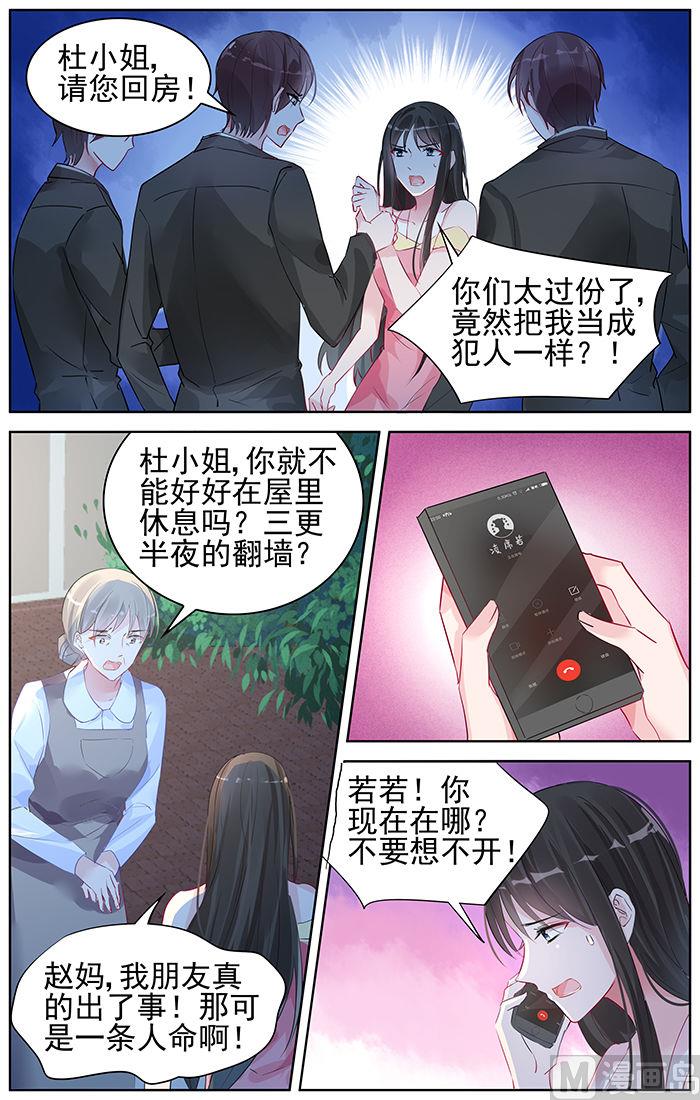 第92话 摊牌-第92话