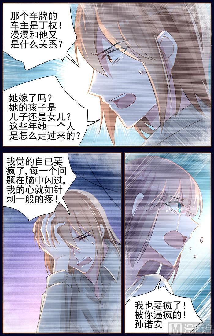 第92话 摊牌-第92话