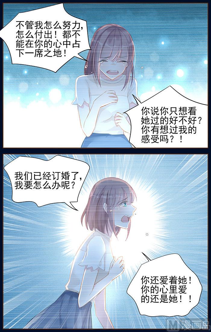第92话 摊牌-第92话