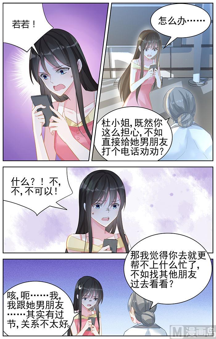 第92话 摊牌-第92话