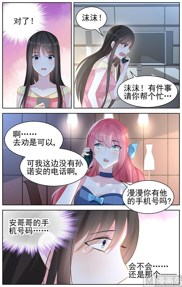 第92话 摊牌-第92话