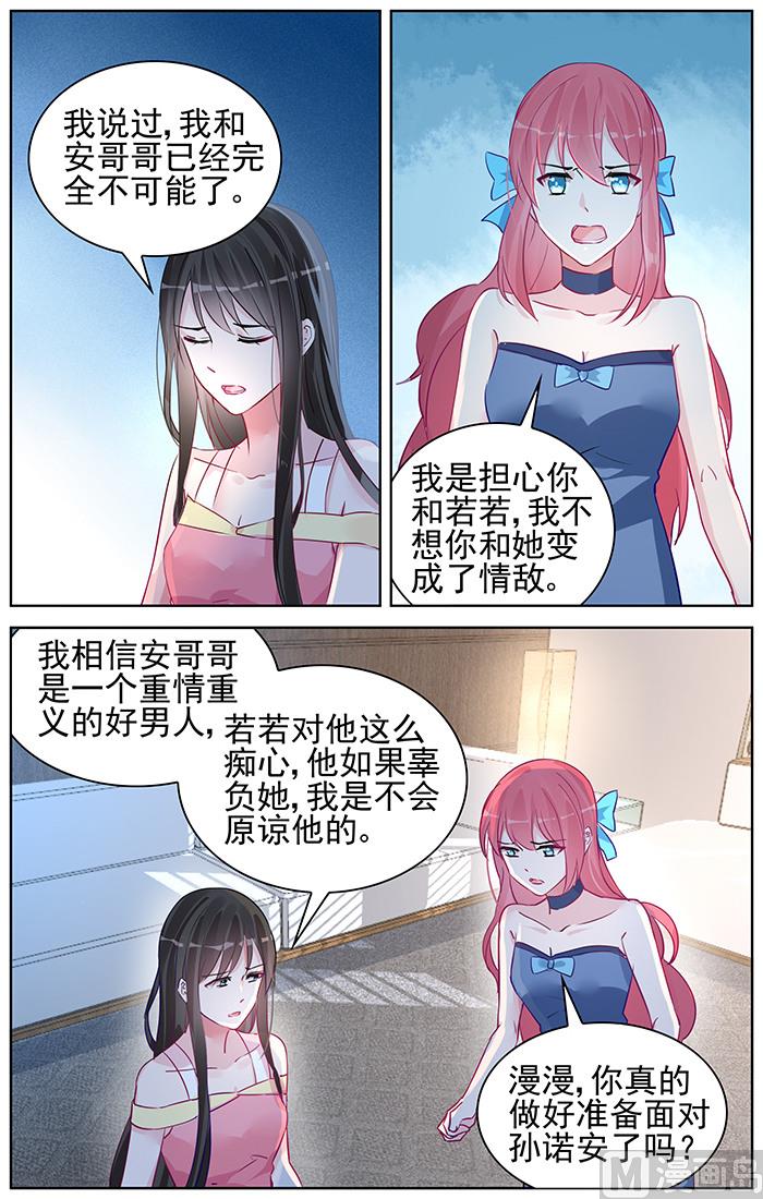 第94话 像美酒一样-第94话
