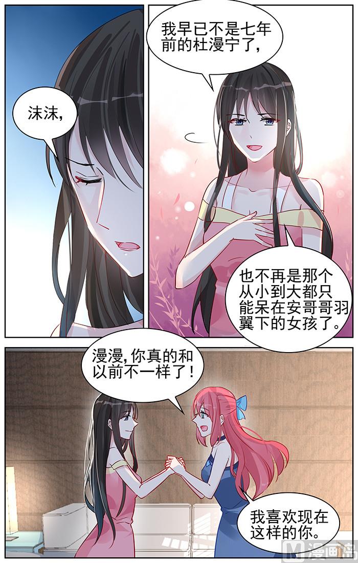 第94话 像美酒一样-第94话
