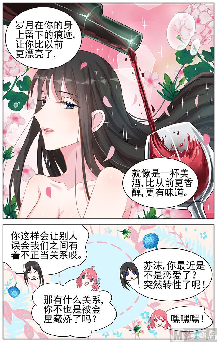 第94话 像美酒一样-第94话