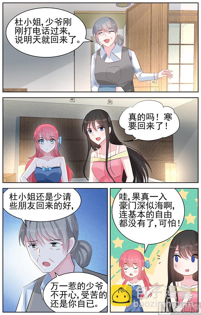 第94话 像美酒一样-第94话