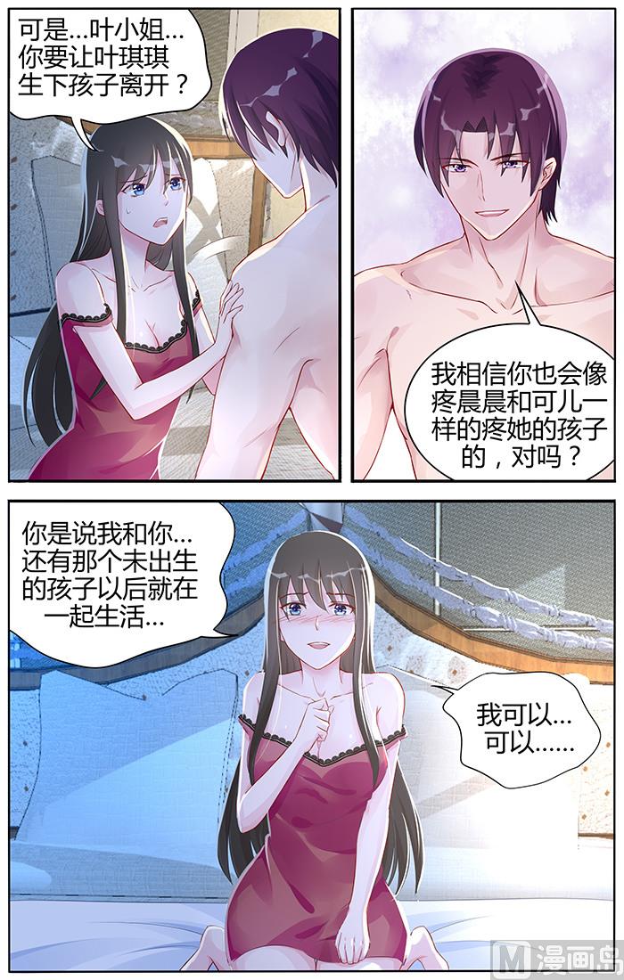 第96话 我愿意！-第96话