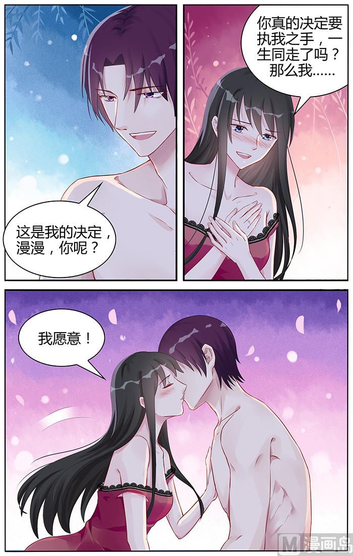 第96话 我愿意！-第96话