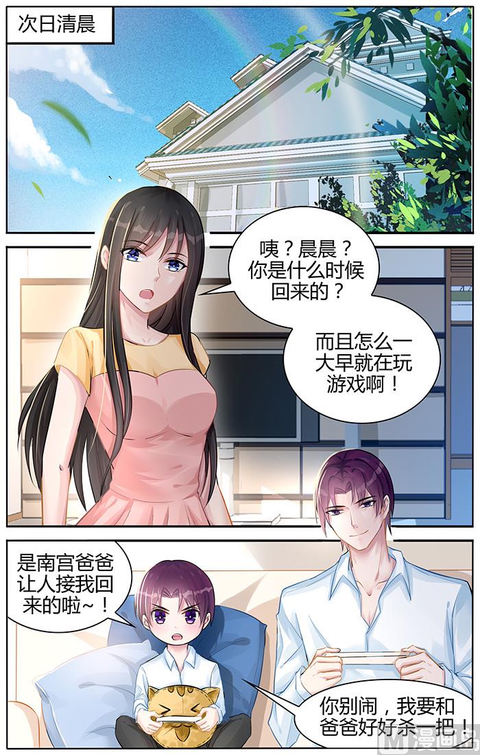 第96话 我愿意！-第96话