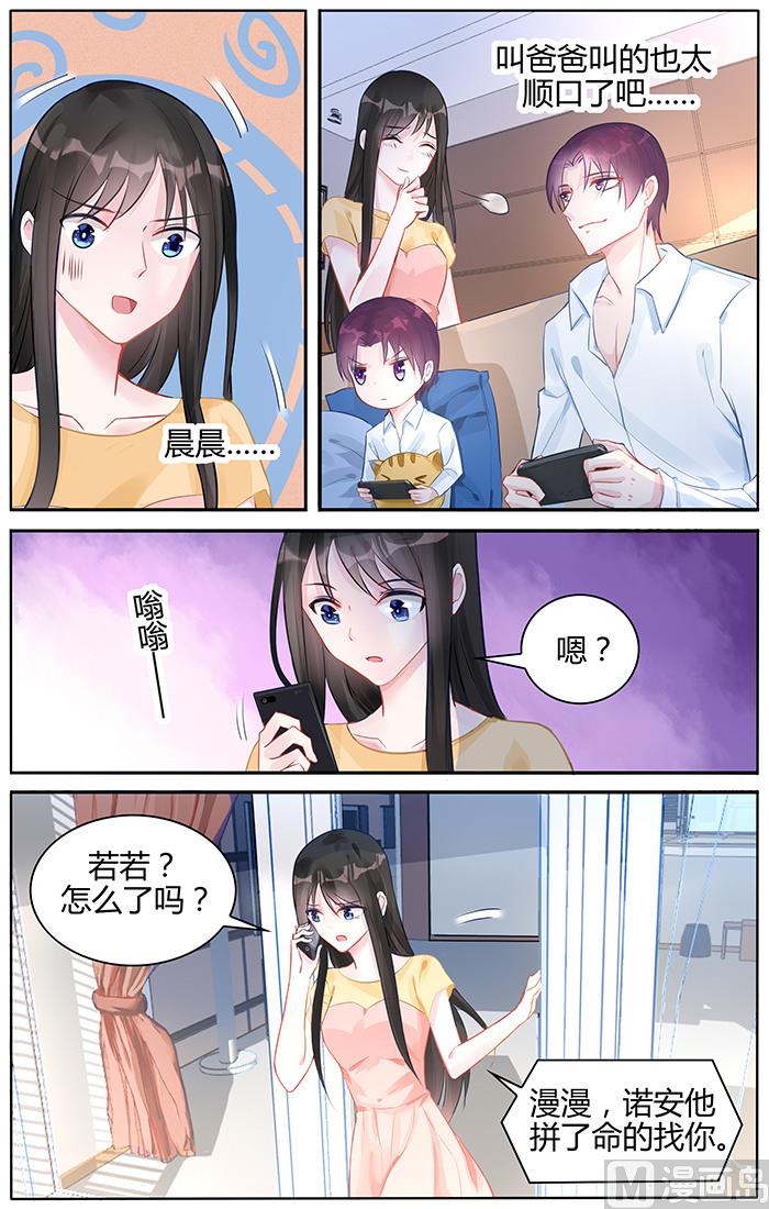 第96话 我愿意！-第96话