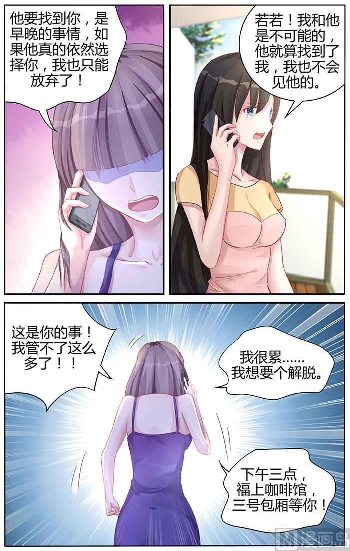 第96话 我愿意！-第96话