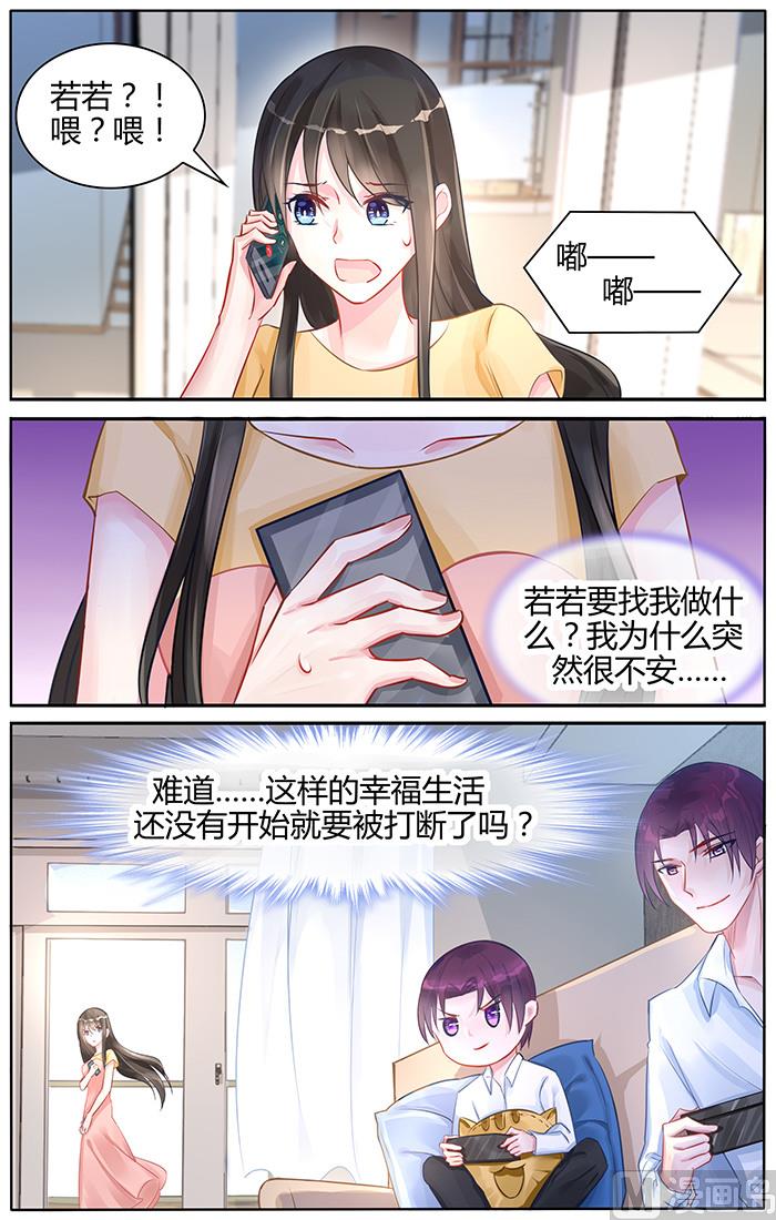 第96话 我愿意！-第96话