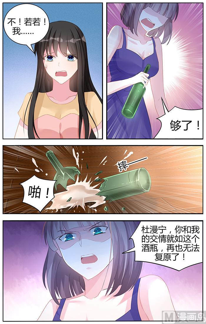 第98话 我们恋爱吧-第98话