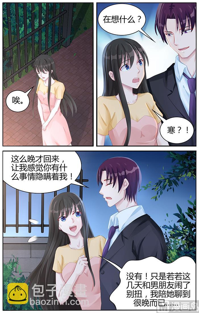 第98话 我们恋爱吧-第98话