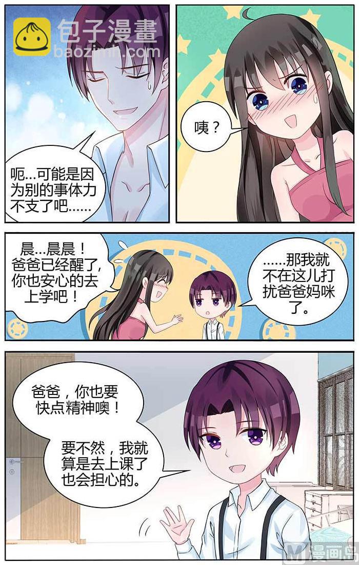 第100话 棋子-第100话