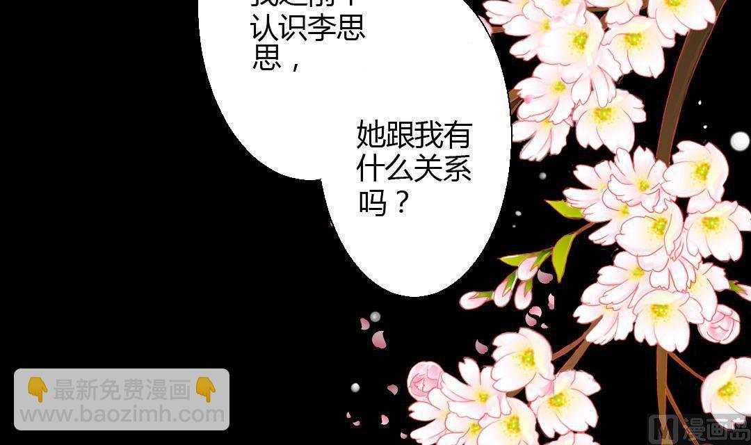 第14话 一眼入梦(1/2)-第14话