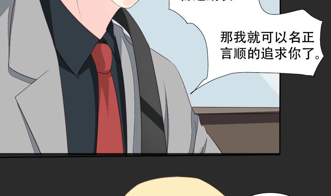 第18话 我要追你(1/2)-第18话