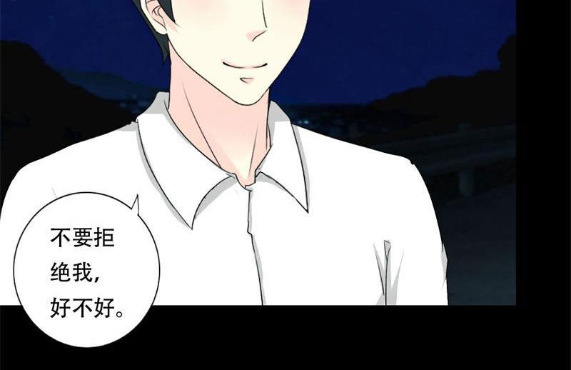 第30话 不要拒绝我-第30话
