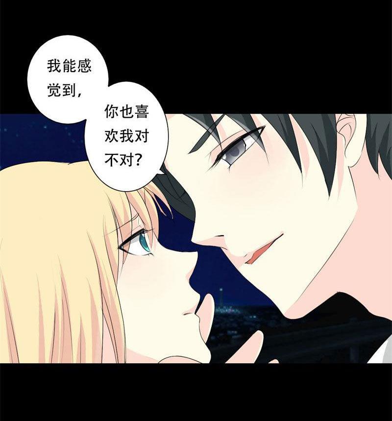 第30话 不要拒绝我-第30话