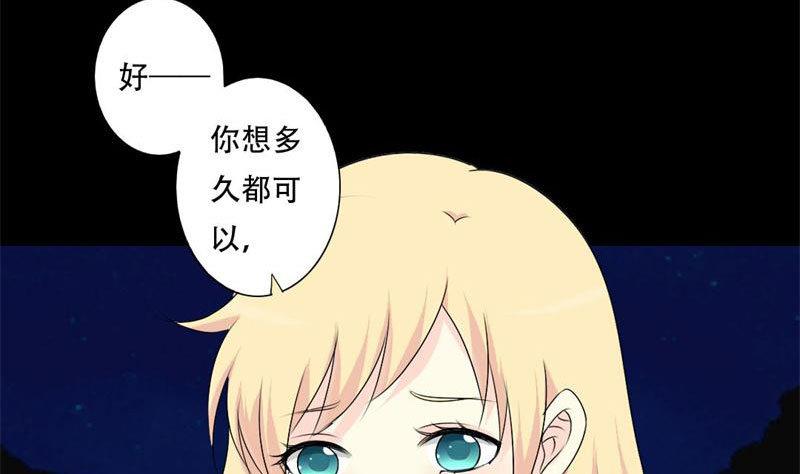 第30话 不要拒绝我-第30话
