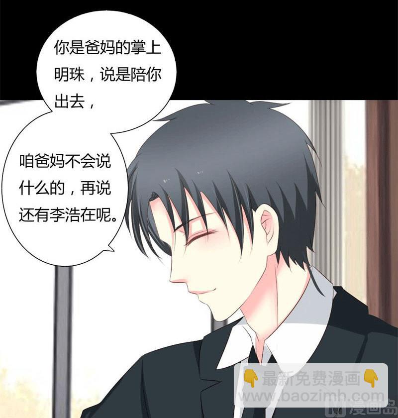 第4话 哥哥的疼爱-第4话