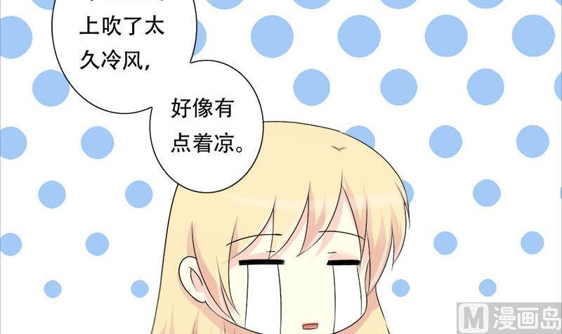 第32话 甜蜜的烦恼-第32话