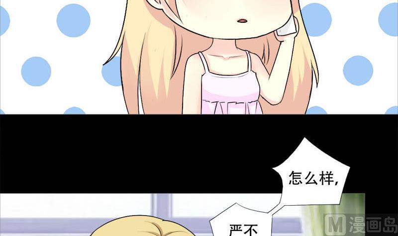 第32话 甜蜜的烦恼-第32话