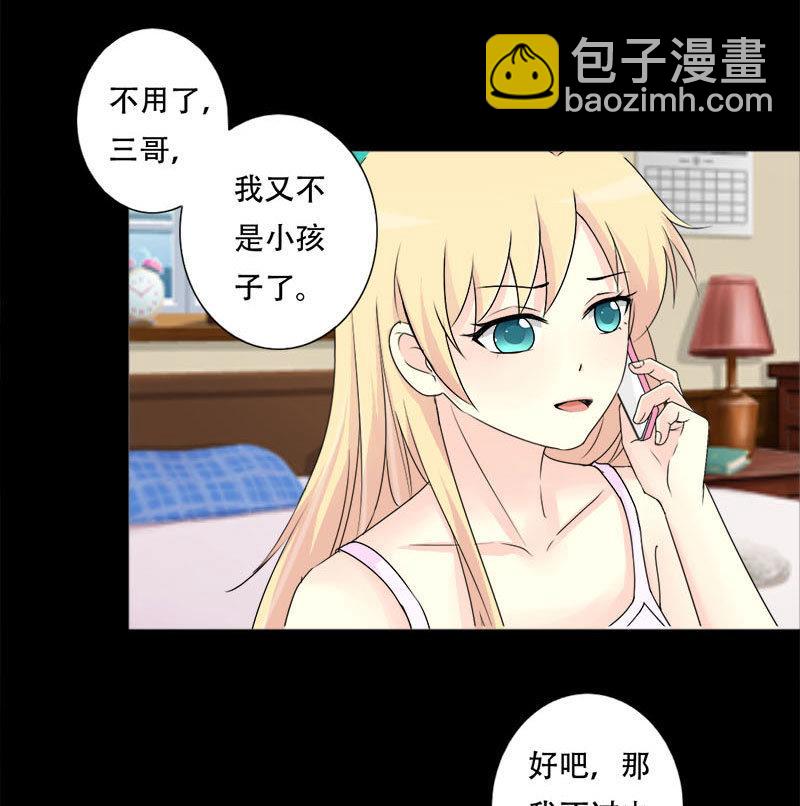第32话 甜蜜的烦恼-第32话